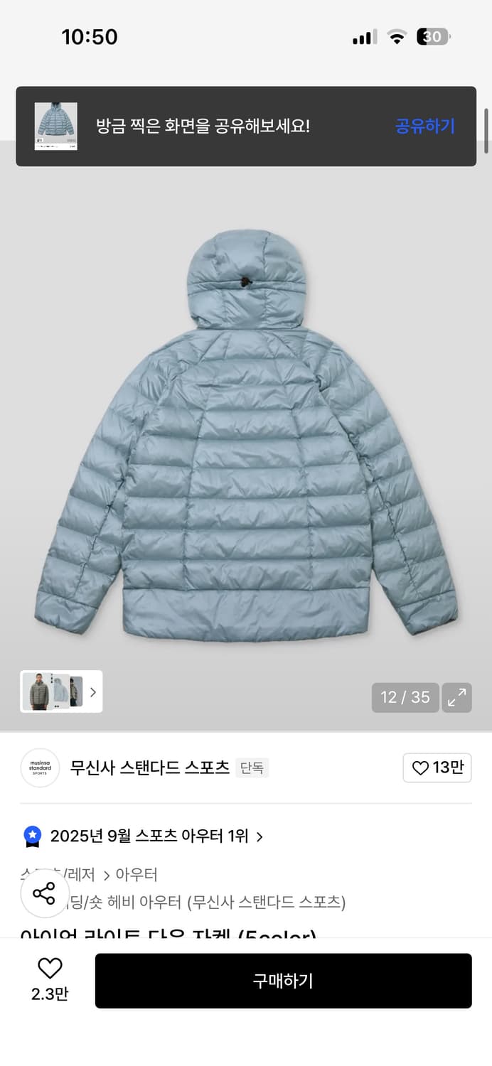 무신사 아이언 라이트 다운 자켓 라이트 블루 상품이미지2