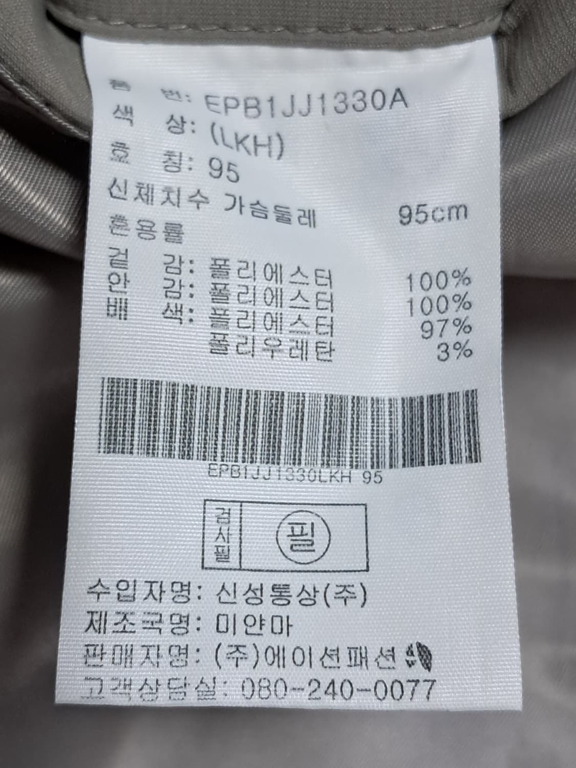 프로젝트엠 자켓 M 상품이미지10