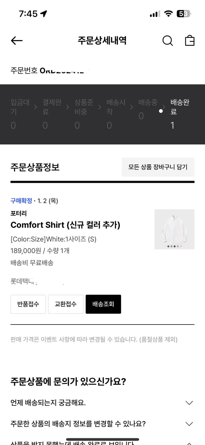 포터리/컴포트 셔츠 화이트/1사이즈 상품이미지10