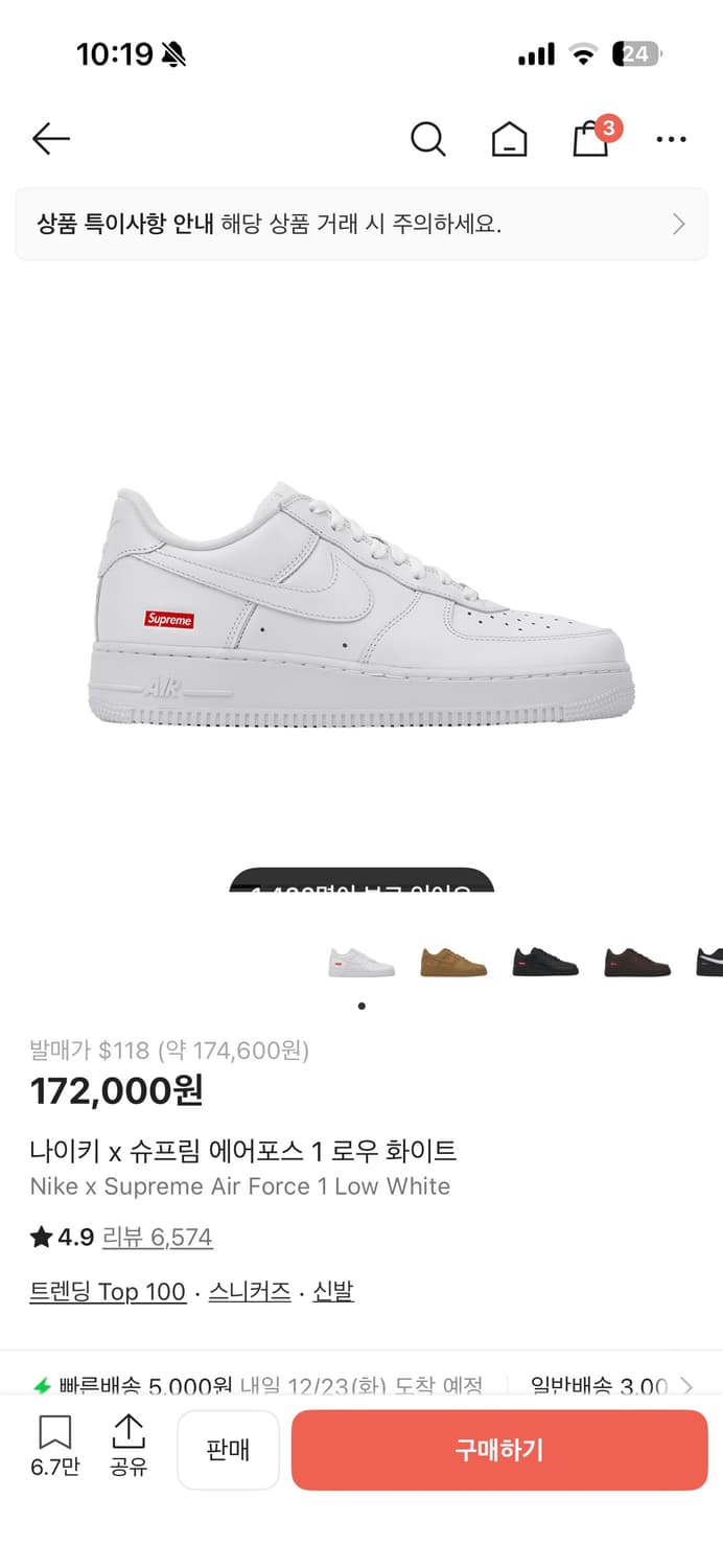 나이키 슈프림 에어포스1 로우 화이트 상품이미지1