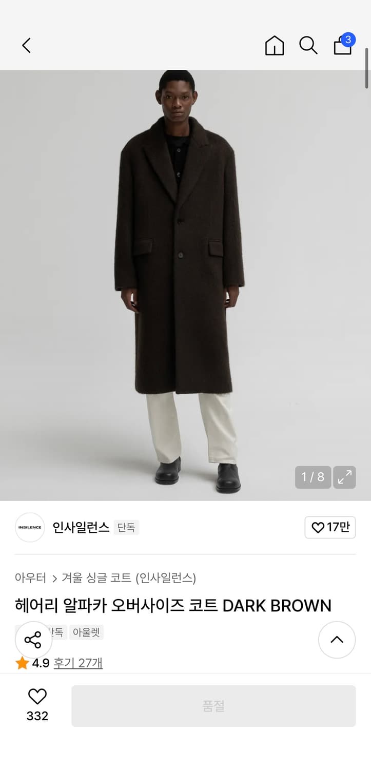 인사일런스 헤어리 알파카 오버사이즈 코트 DARK BROWN 상품이미지1