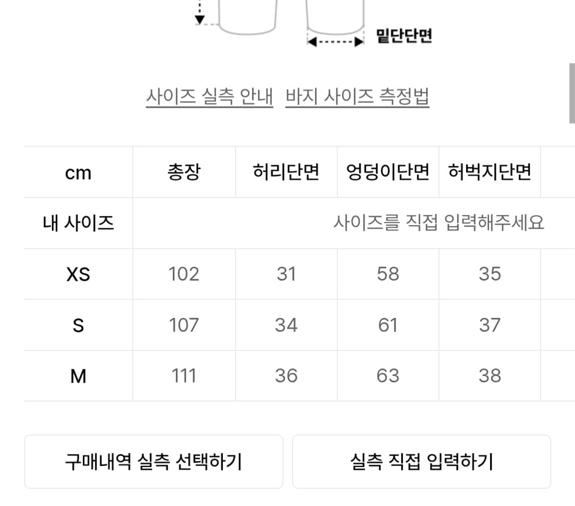 배드블러드 빌리 2way 조거 레드 상품이미지6