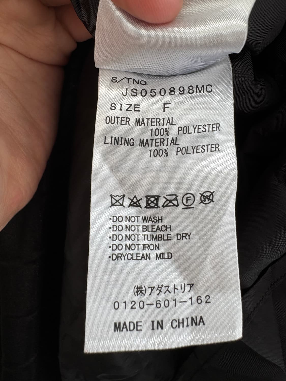 JAPANESE BRAND 치마 상품이미지6