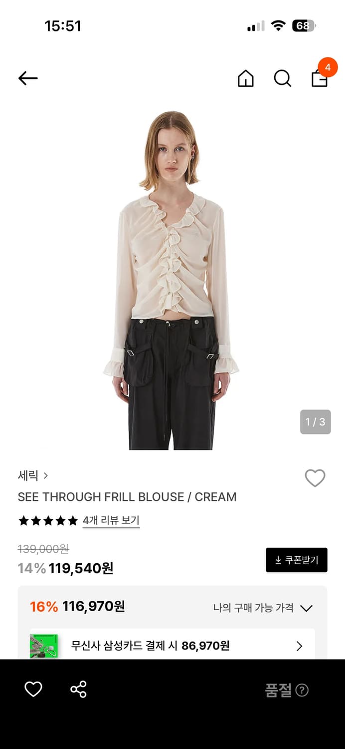 세릭 시스루 프릴 블라우스 상품이미지1