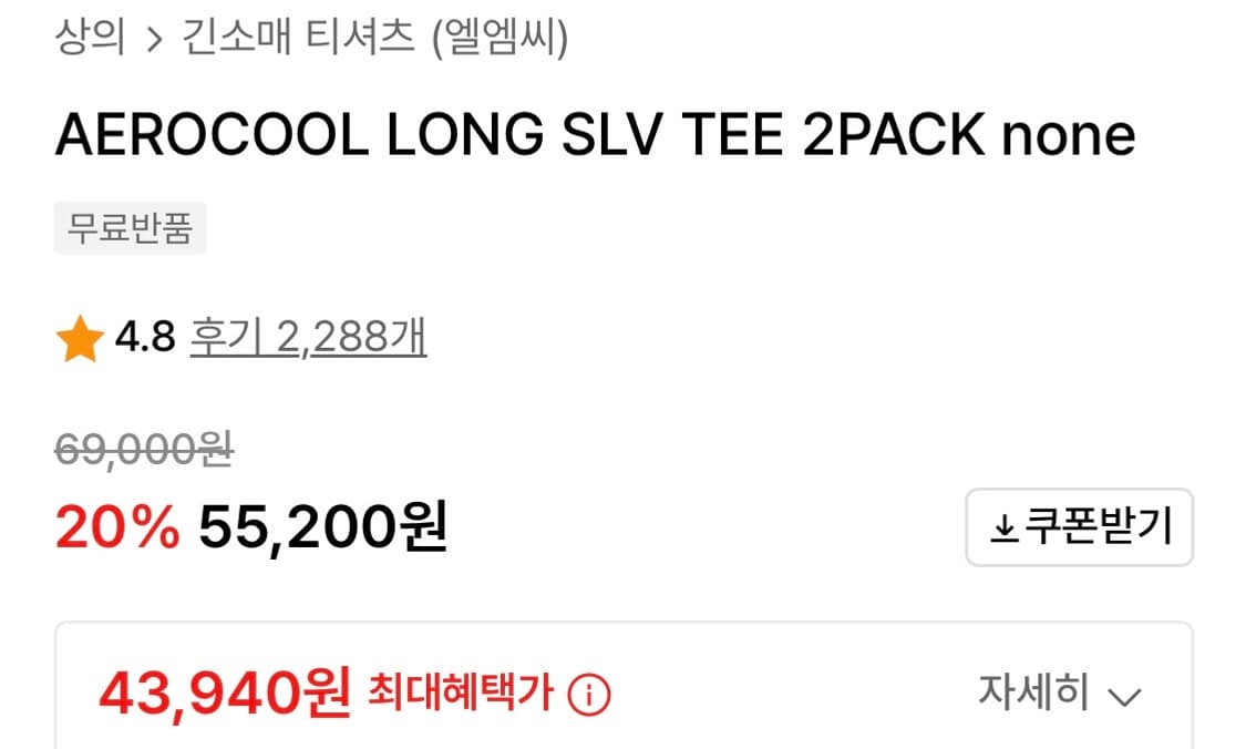 [M] lmc 롱슬리브 블랙, 택 미제거 새 상품 상품이미지3