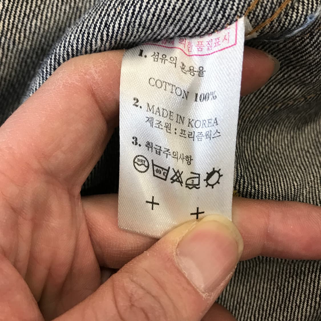 프리즘웍스 데님 트러커자켓 [XL] 상품이미지5