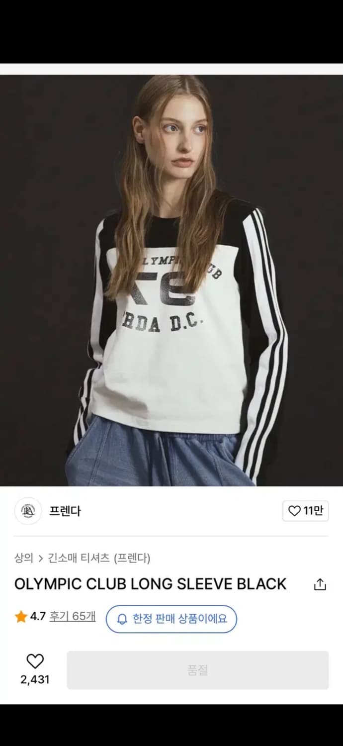 프렌다 롱슬리브 olympic club 97 long sleeve  상품이미지1