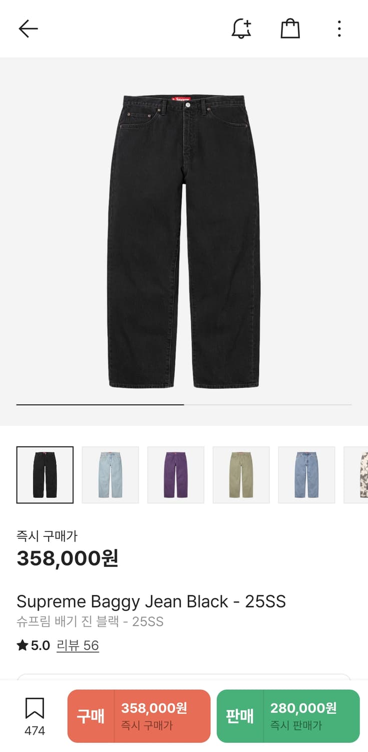 슈프림 배기진 블랙 25SS 상품이미지1