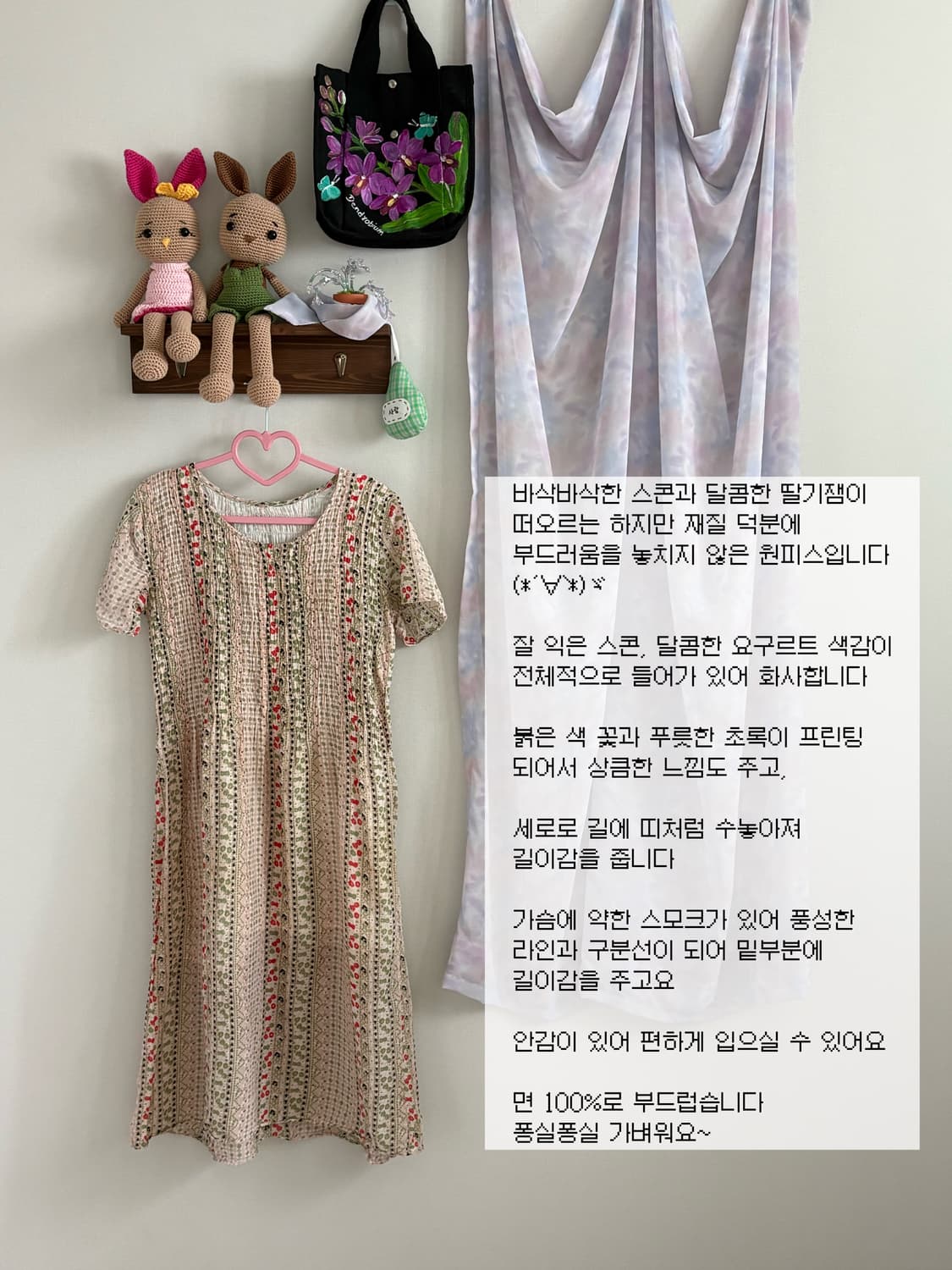 스모크 밴딩 원피스 상품이미지1