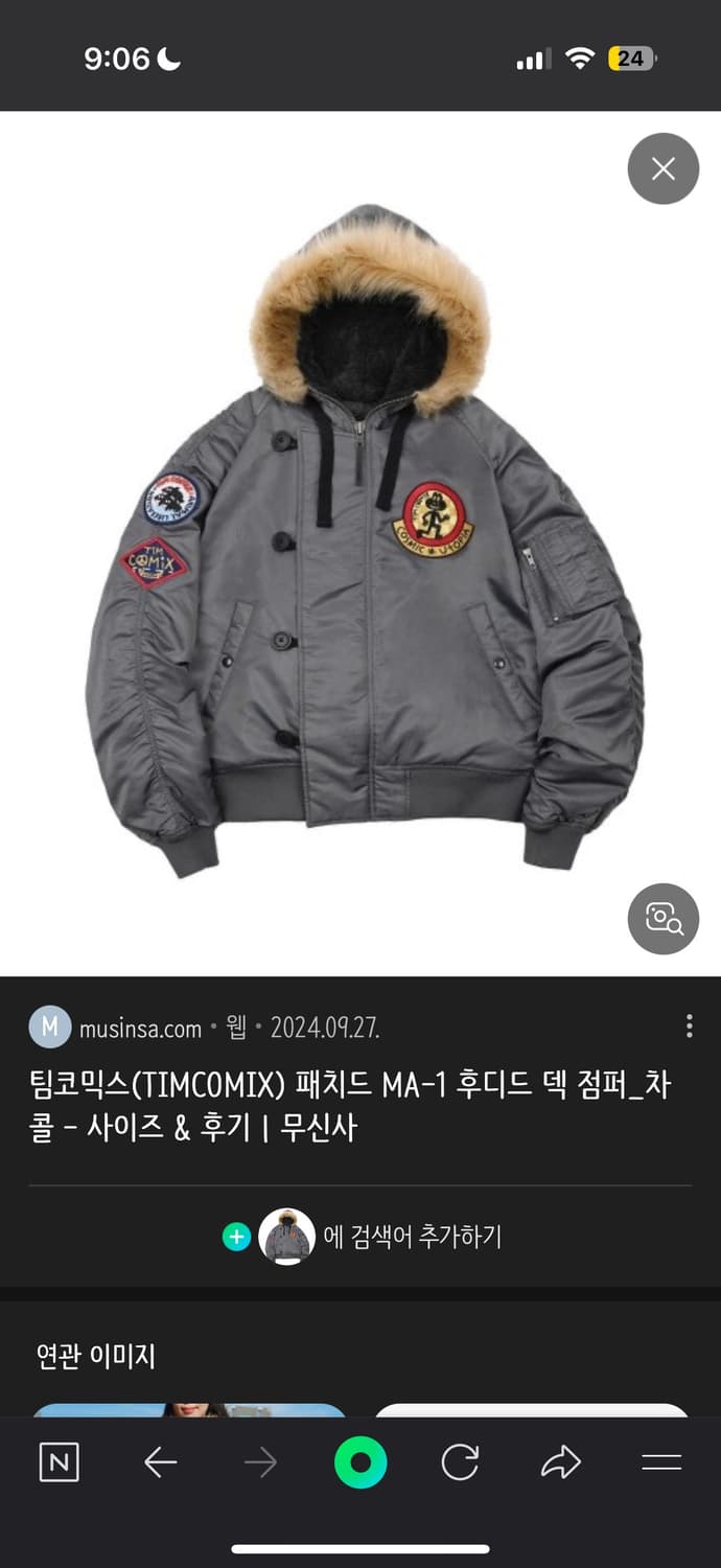 팀코믹스 패치드 ma-1 상품이미지1