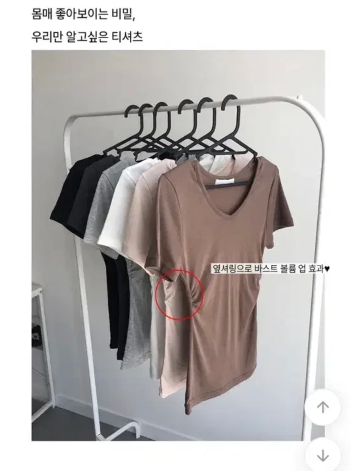 키비논 옆셔링 브이넥 반팔티 브라운 기본티 에이블리 블랙업 애니원모어 상품이미지5