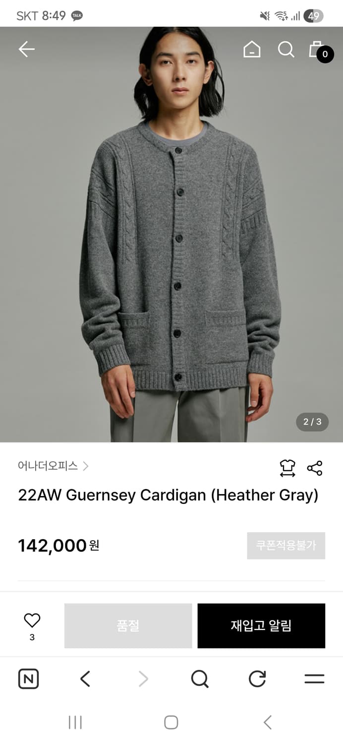 어나더오피스 22AW 건지 가디건 헤더 그레이 상품이미지2