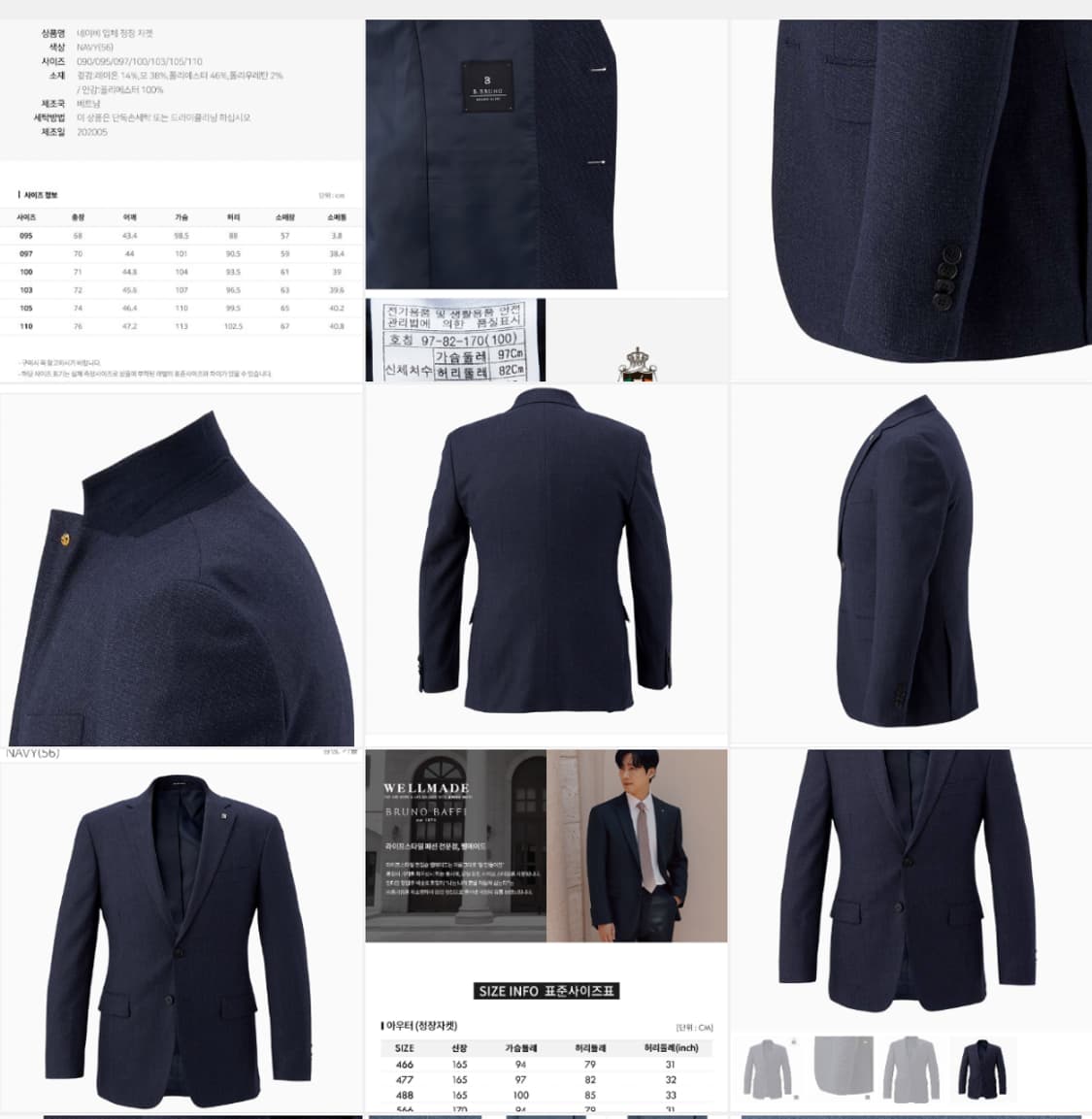 남성 부루노바피 43만 정가 정장자켓 상품이미지4