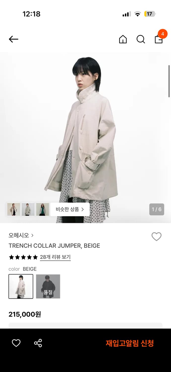 오헤시오 트렌치 점퍼 상품이미지1