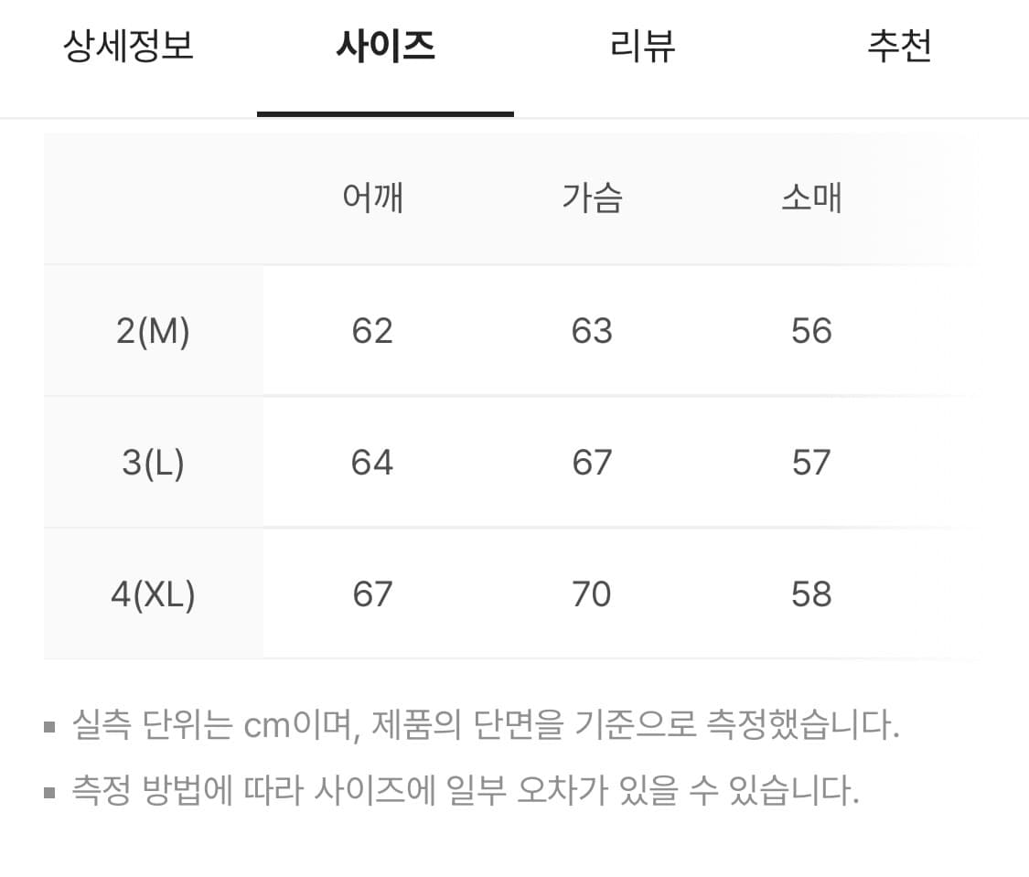 폴리테루 1011 그래픽 와플 니트 ‘크로스’ 베이지 새상품팝니다. 상품이미지10