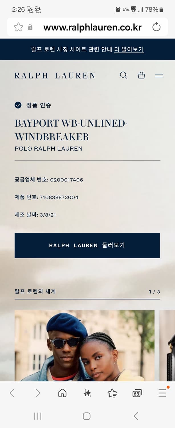 L [큐알정품]랄프로렌 베이포트 자켓 상품이미지2