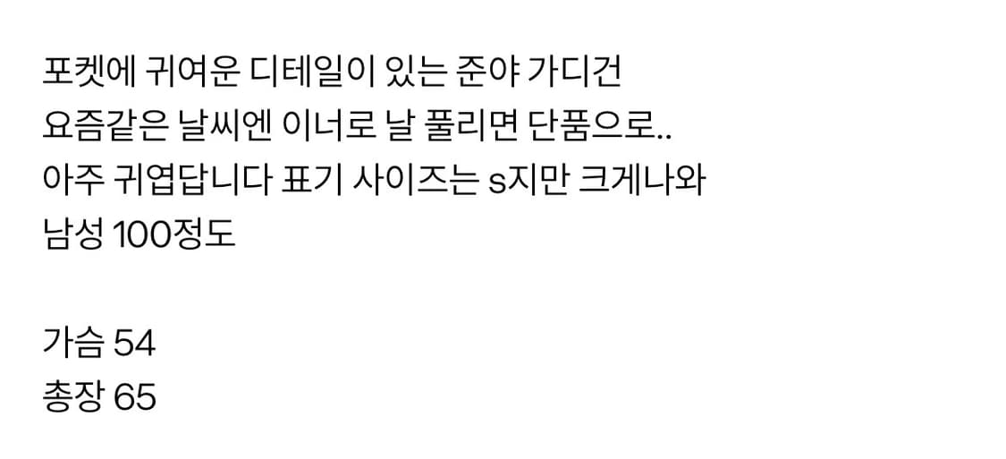 준야와타나베 가디건 상품이미지4