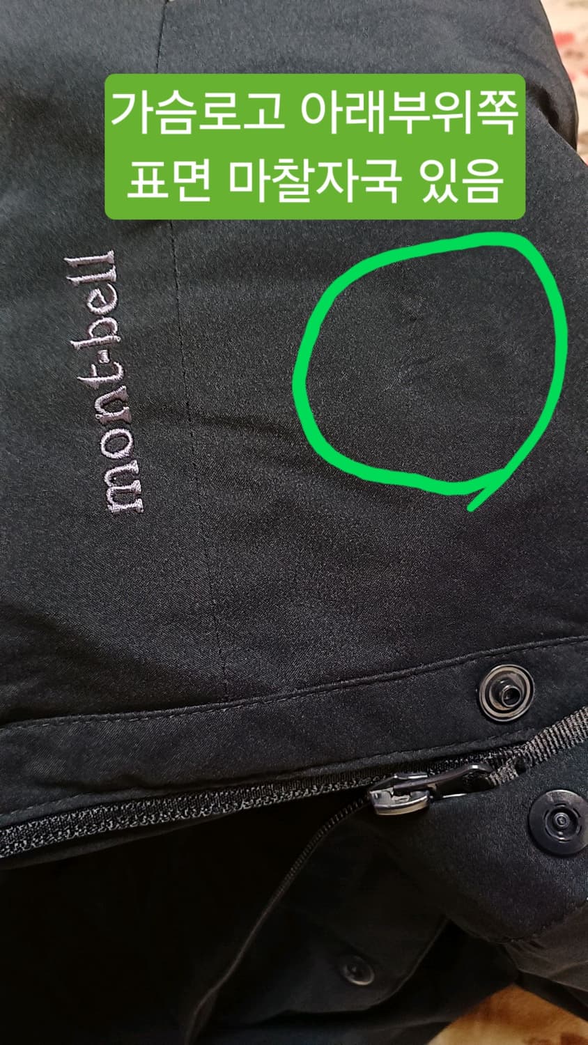 몽벨 바람막이 90 여성55 가슴51 기장68 상품이미지3