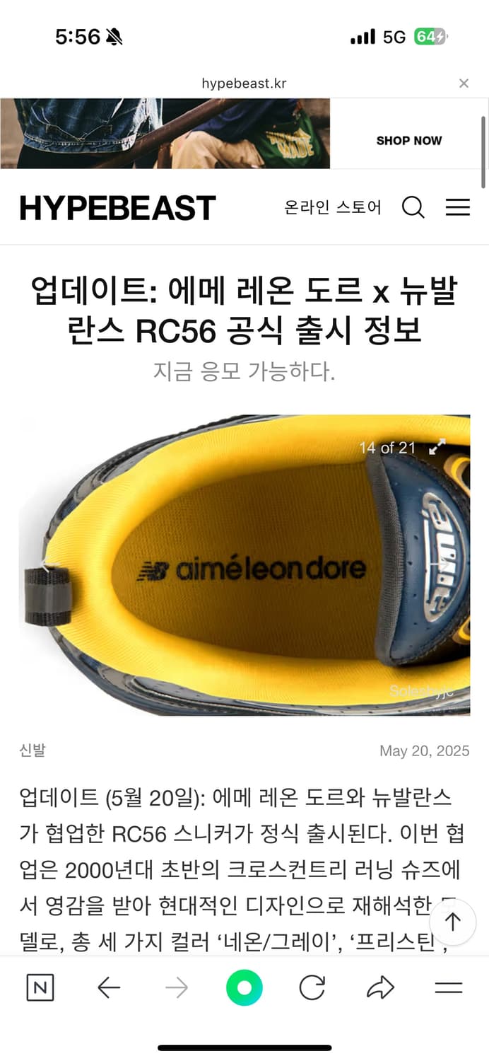 뉴발란스 ALD x RC56 블루 옐로우 310mm 상품이미지8