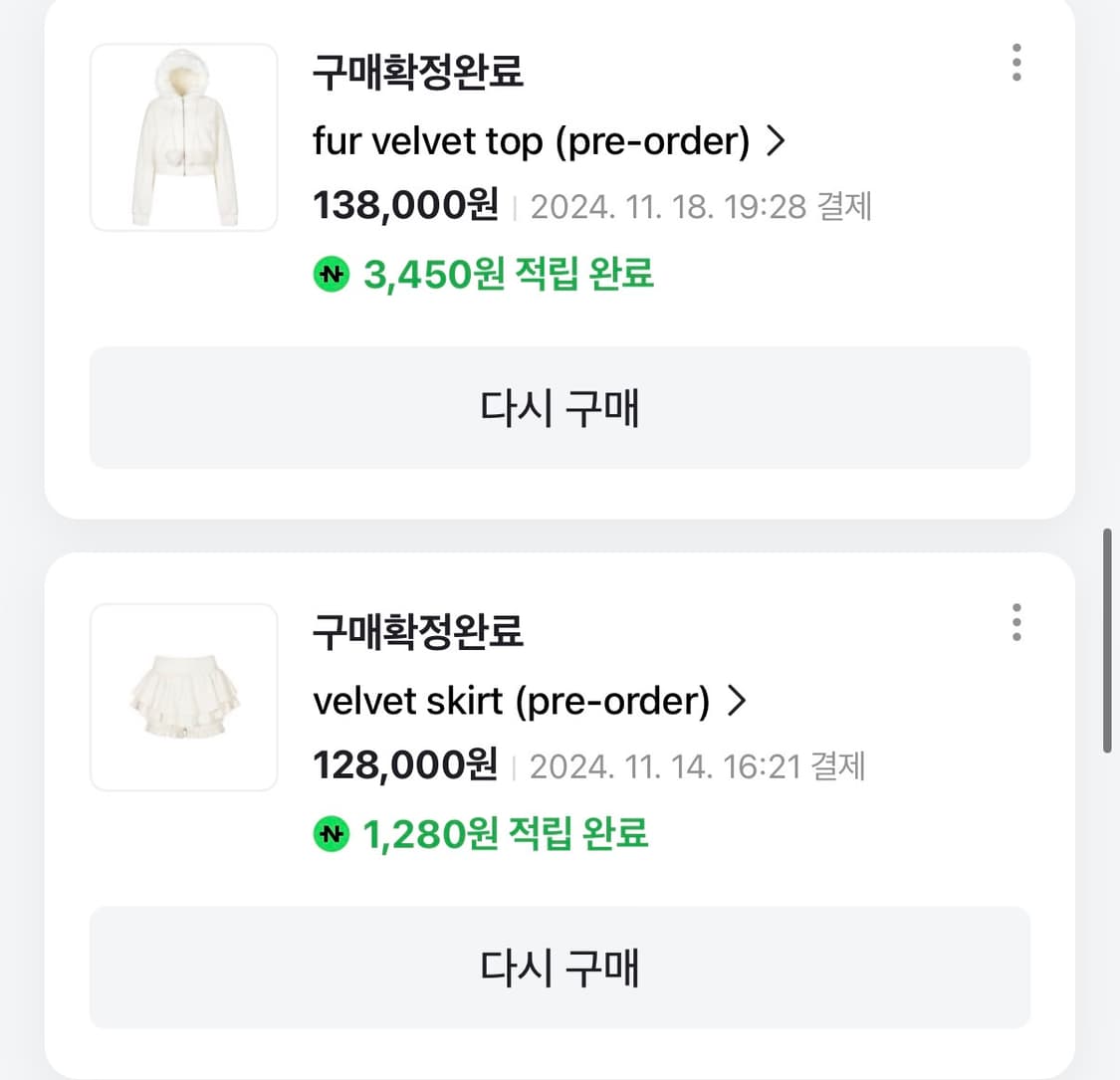 달천깔 아이당클럽 퍼 벨벳 후드집업+스커트 셋업 상품이미지5