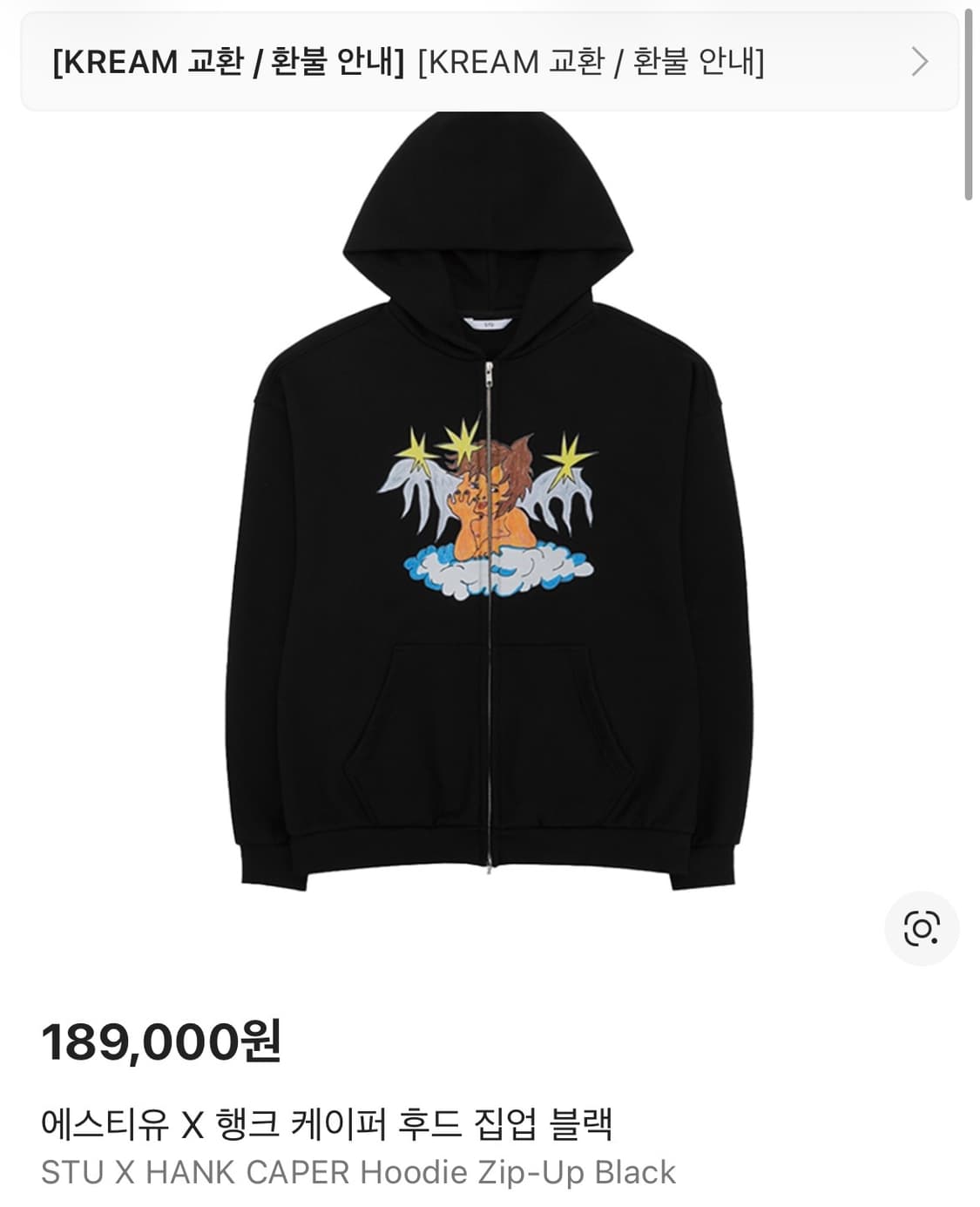 [L](새상품) STU X HANK 케이퍼 후드 집업 블랙 상품이미지1