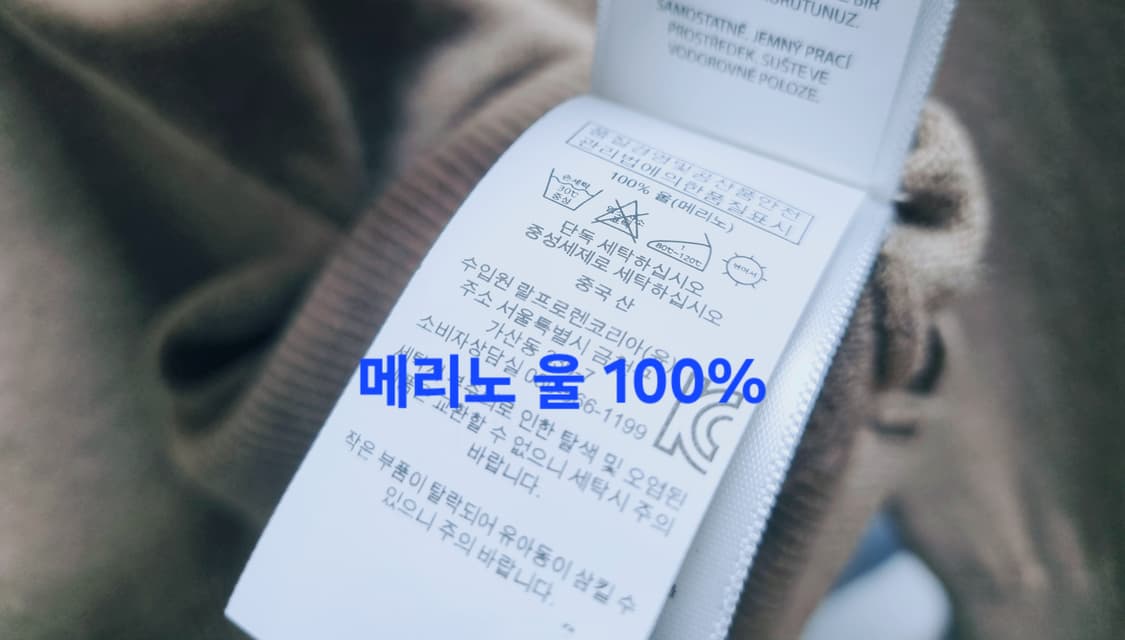 남성 폴로 메리노 울 100% WOOL 양모 모 라운드 긴팔 니트 상품이미지9
