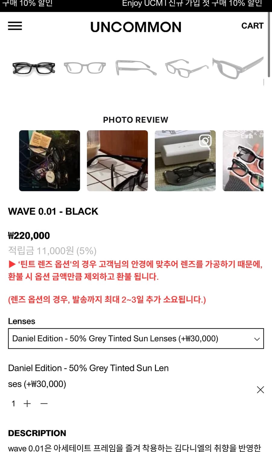 언커먼아이웨어 wave 0.01 안경 팝니다 상품이미지1