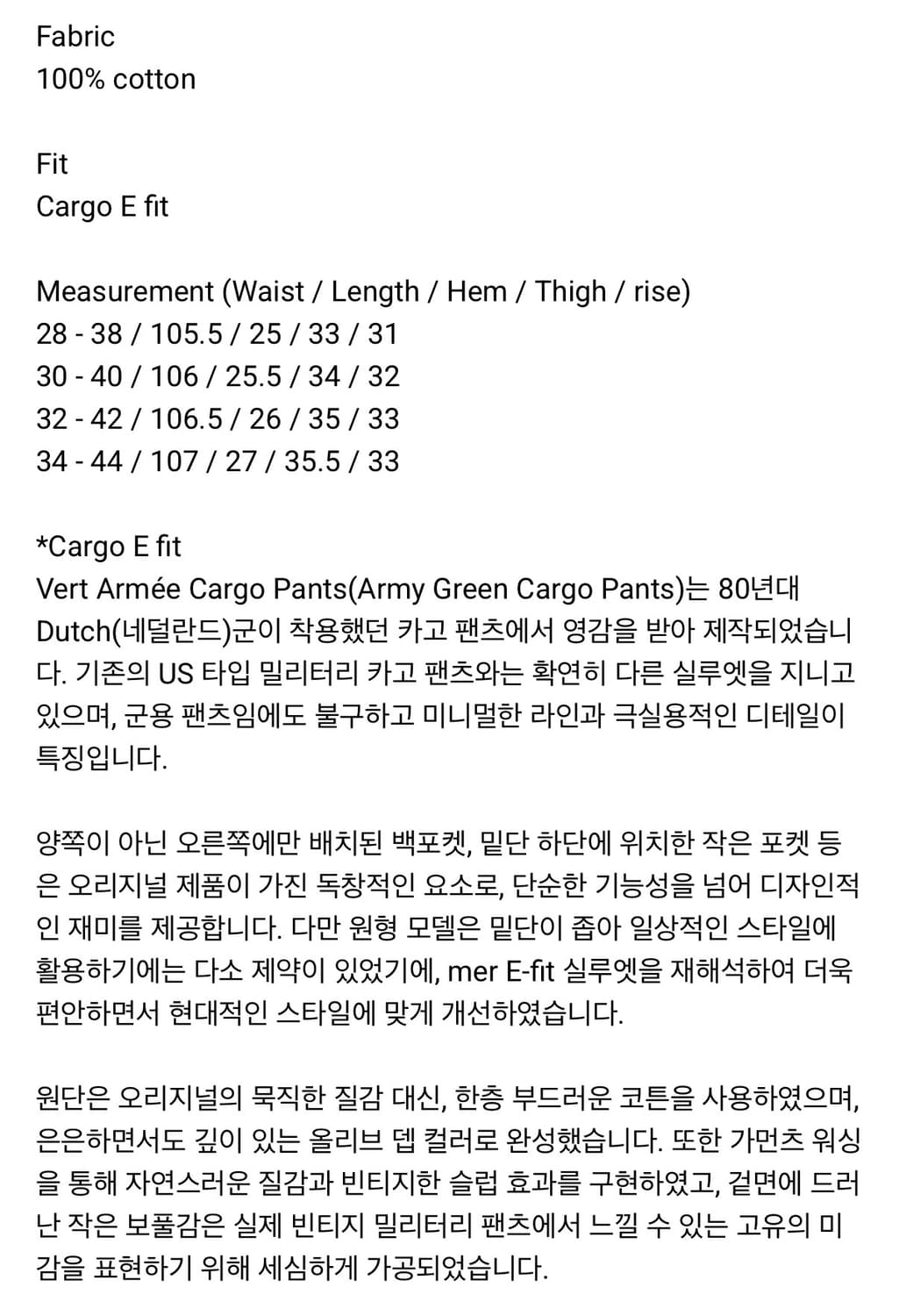 머듈 mer 카고팬츠 32 상품이미지2