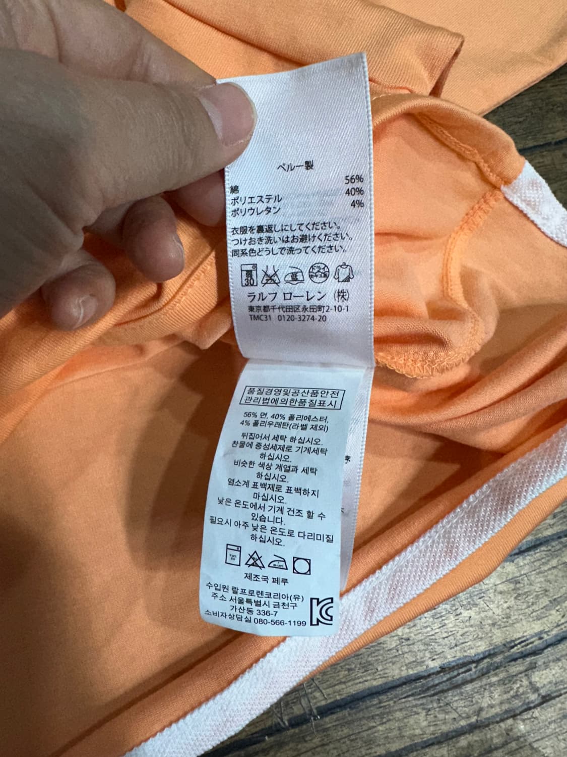 폴로 랄프로렌 빅포니 반집업 기능성 긴팔티 피치오렌지 M 상품이미지8