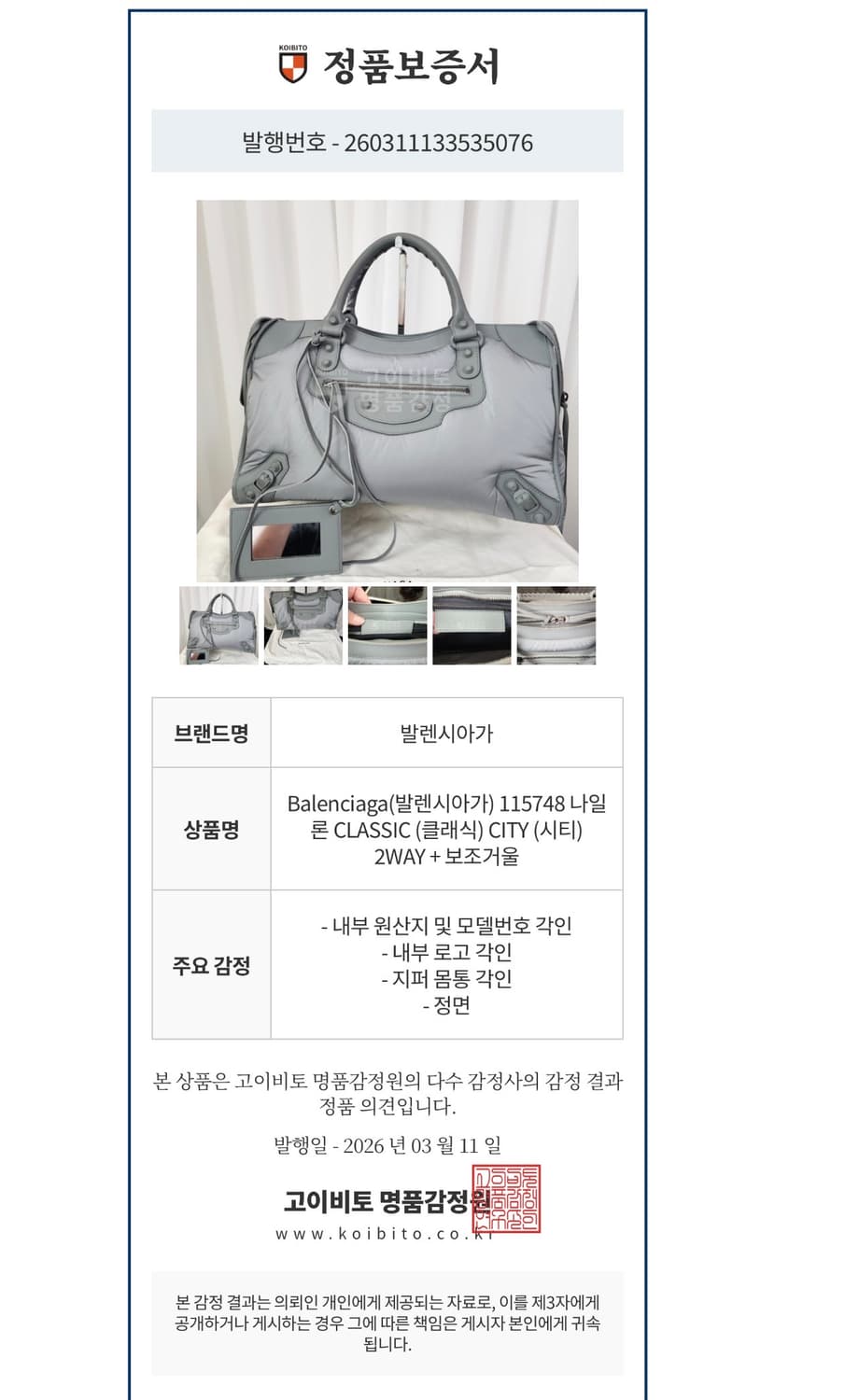 (레어) 발렌시아가 클래식 시티 퍼프 나일론 매트 그레이 모터백 상품이미지10