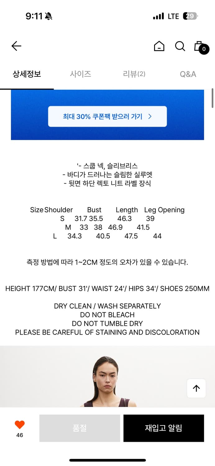 RECTO 스쿱넥 슬리브리스 나시 (s) 상품이미지5