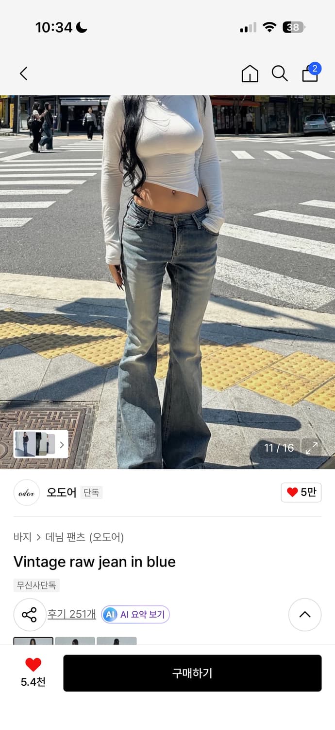 [구합니다]오도어 빈티지 로우진 블루 1사이즈 구합니다 상품이미지1