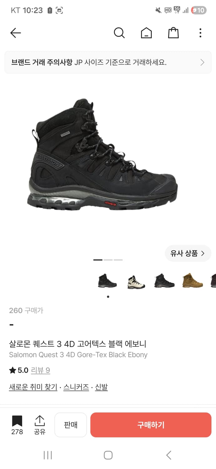 살로몬 퀘스트3 4d 고어텍스 상품이미지1