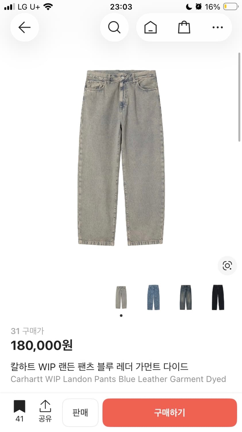 칼하트 WIP 랜든 팬츠 블루 레더 가먼트 다이드 상품이미지4