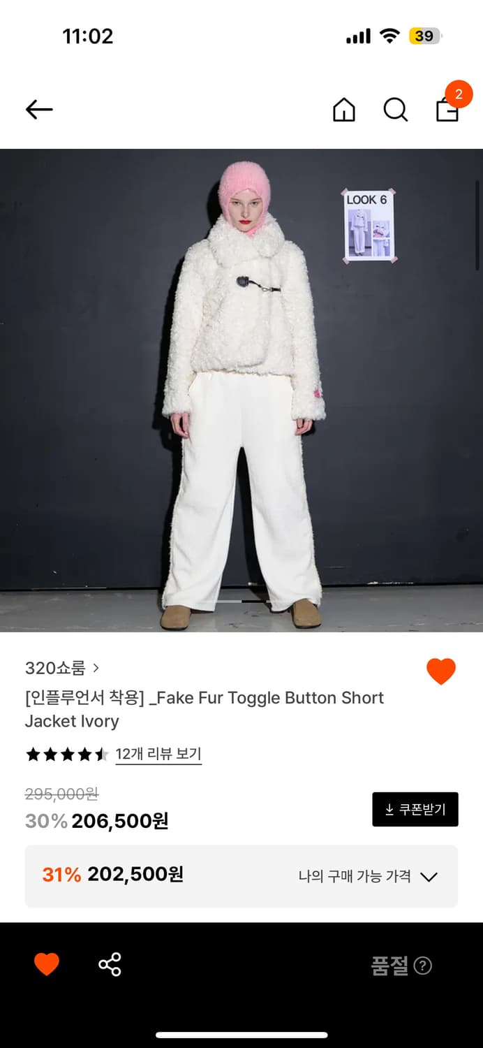 320쇼룸 > Fake Fur Toggle Butto 상품이미지2
