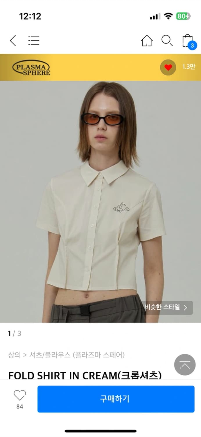 플라즈마스페어 크롭셔츠 상품이미지1