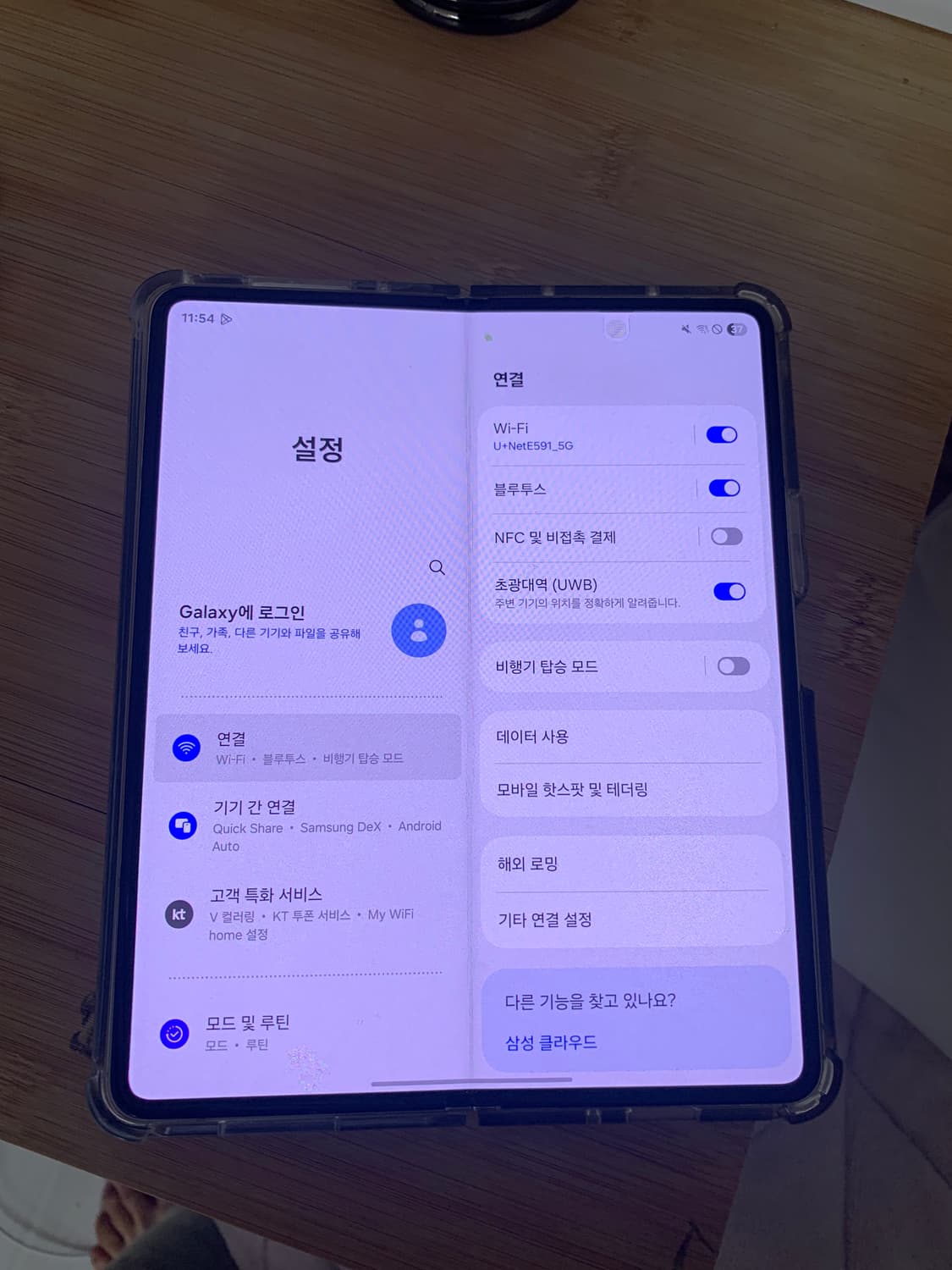 갤럭시z폴드 3 256g 현금 선착! 상품이미지8