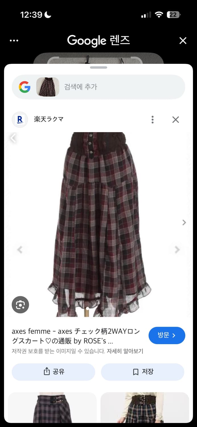 일본빈티지 액시즈팜 체크 레이스포인트 롱 스커트 상품이미지7