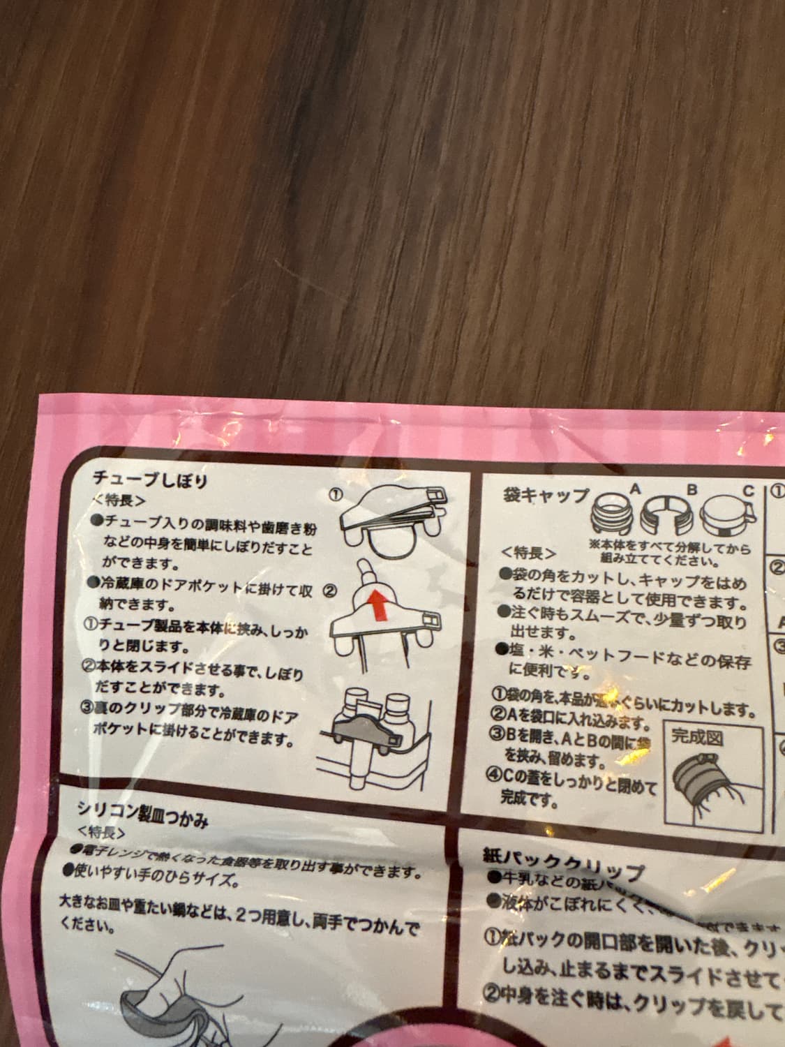 리락쿠마 생활용품 상품이미지2