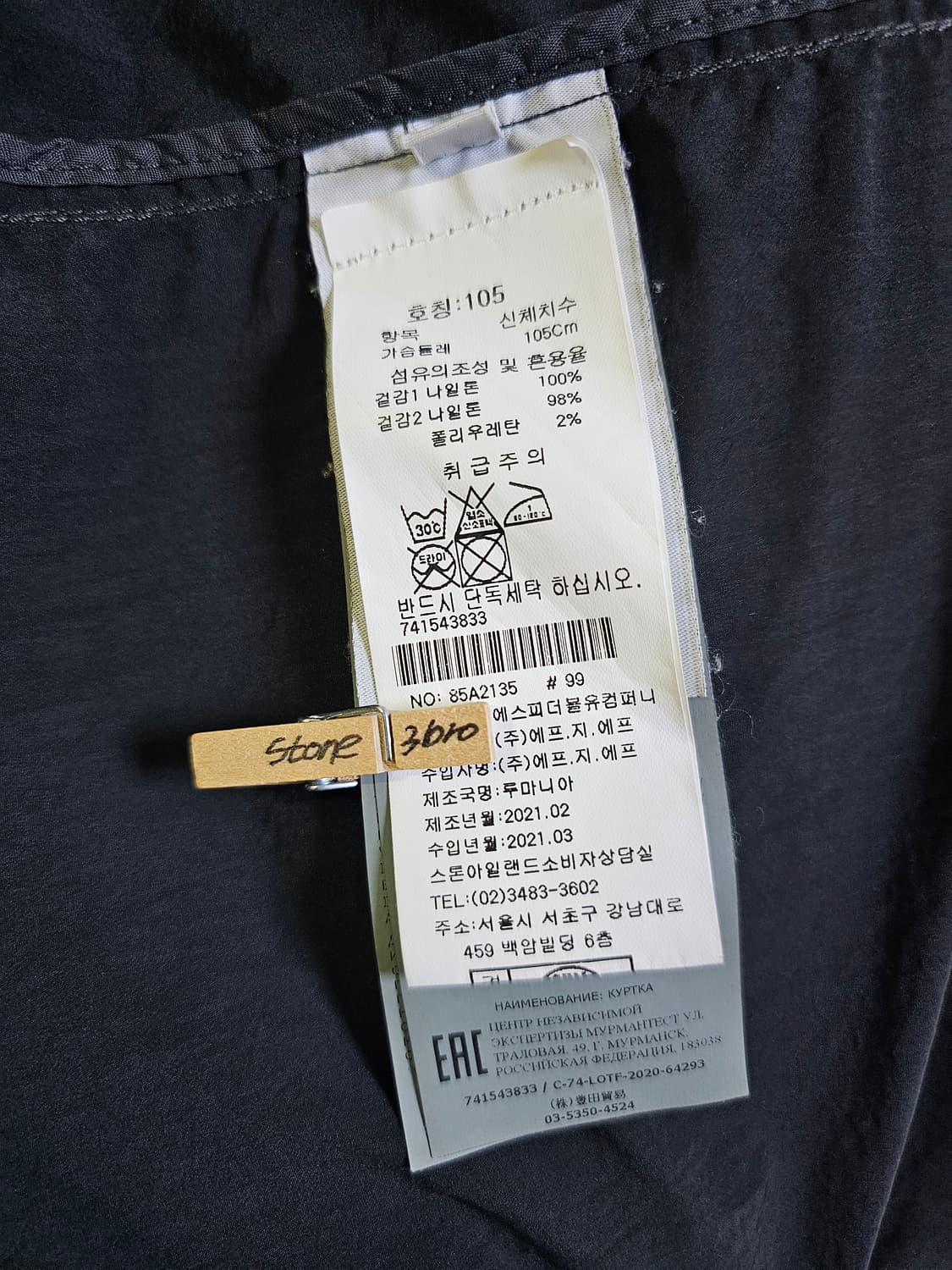 스톤아일랜드 나일론 바타비아-TC 블루종 상품이미지5