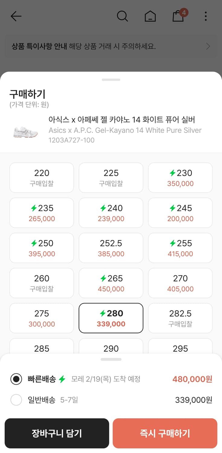 아식스 APC 젤 카야노 14 화이트 실버 280 상품이미지4