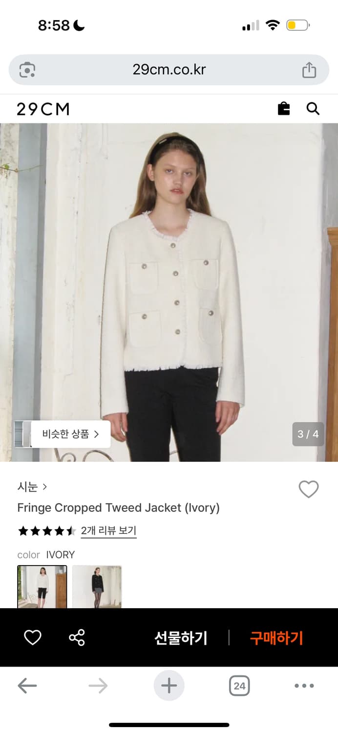 시눈 프린지 트위드 자켓 상품이미지2