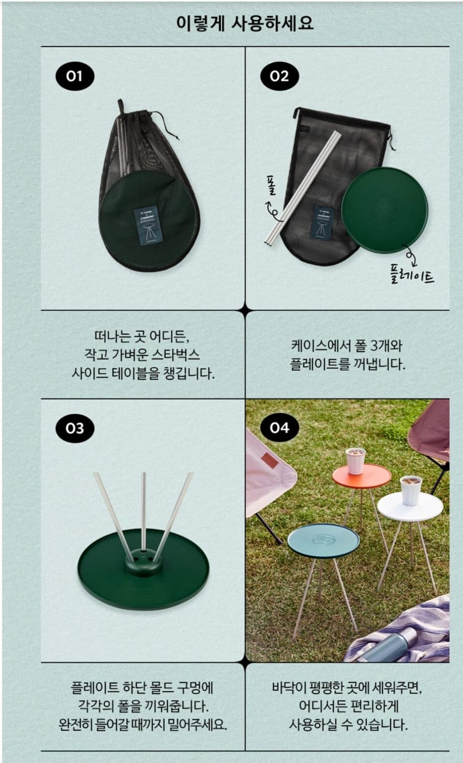 스타벅스 헬리녹스 사이드 테이블 그린 상품이미지5