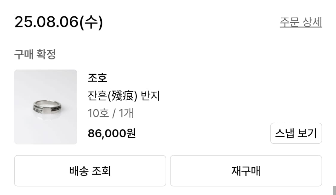 오르또 팔찌, 반지 + 레이어드용 반지 상품이미지2