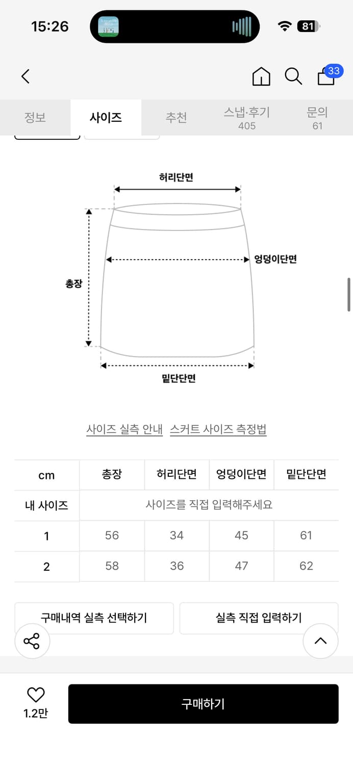 팬시클럽 포멀 버튼 플리츠 미디 스커트 상품이미지2
