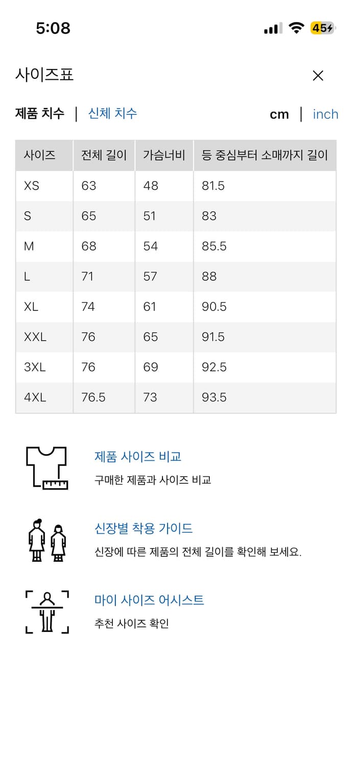 유니클로 풀집 바람막이 상품이미지4