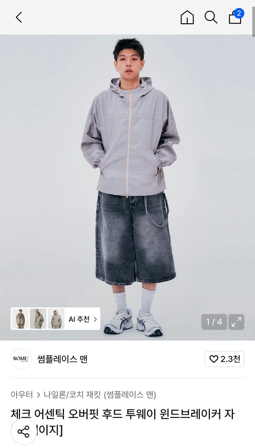 썸플레이스 맨 바람막이 상품이미지1