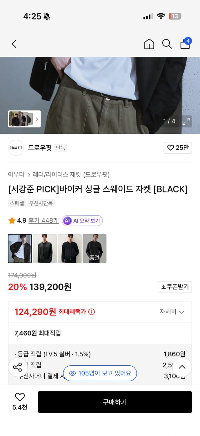 드로우핏 스웨이드 바이커 자켓 M 상품이미지2