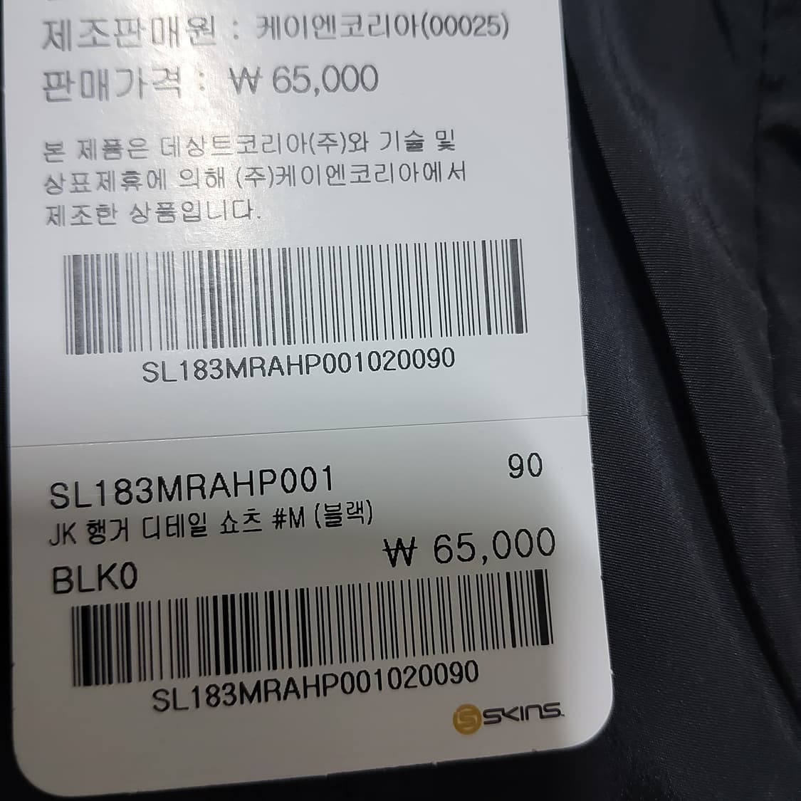새상품 SKINS 컴프레션 러닝 쇼츠  31 32 33(65,000) 상품이미지8