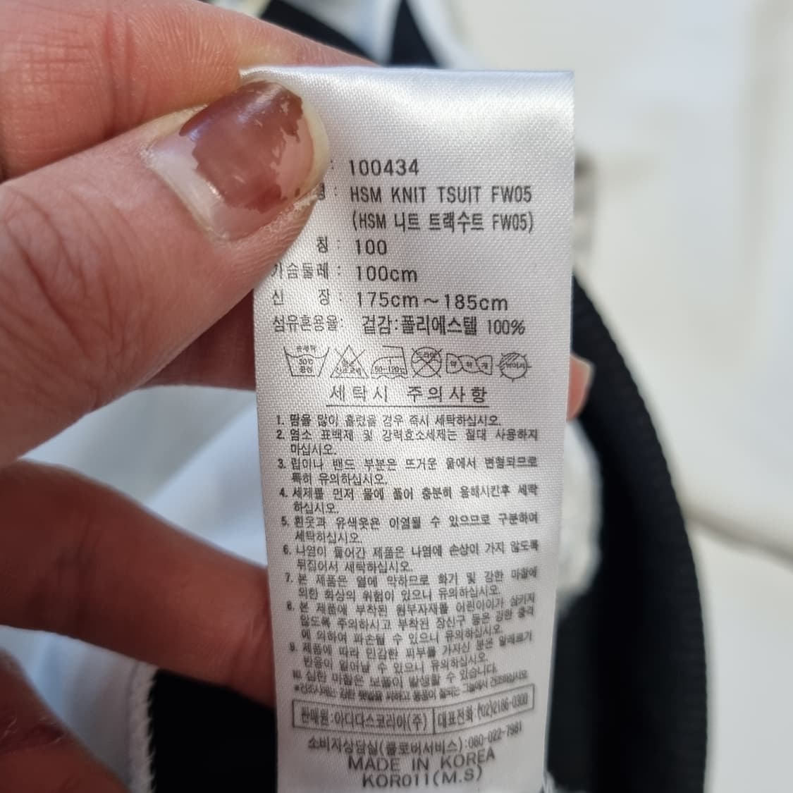 아디다스 화이트 져지 상품이미지5